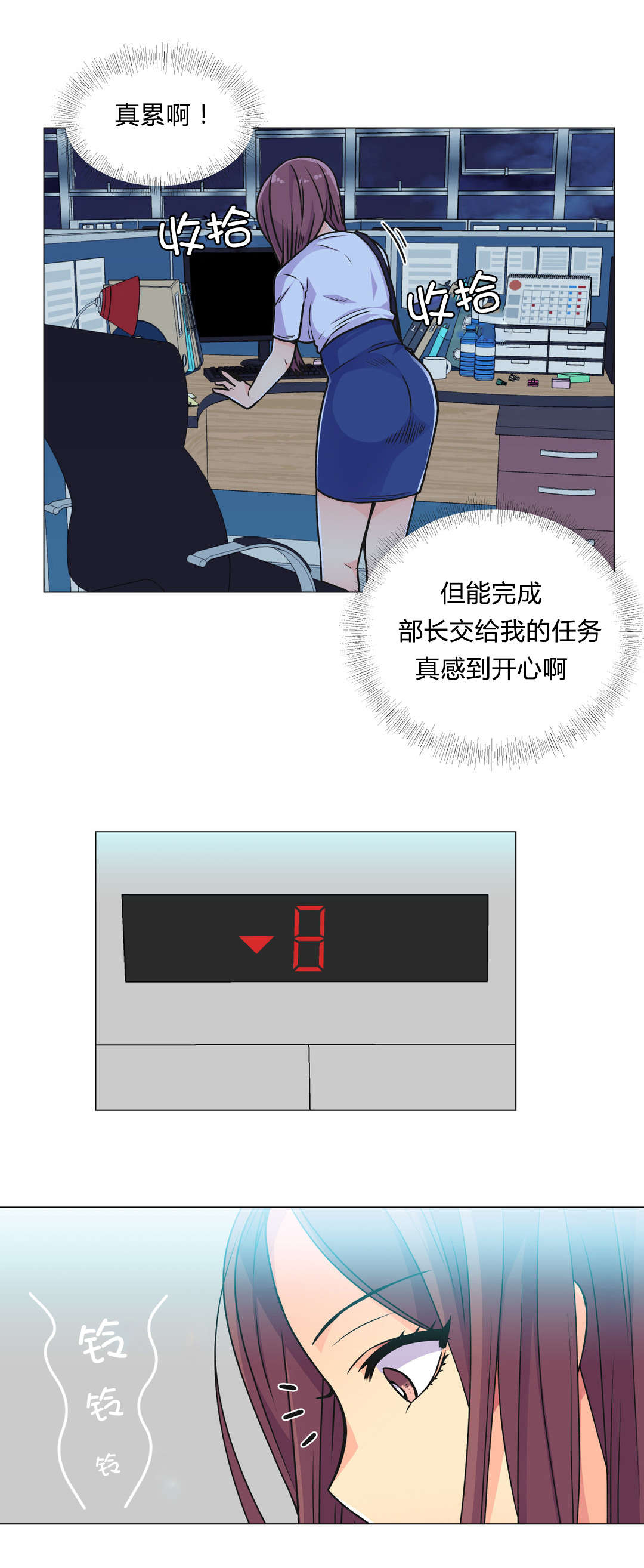 第32章：劣质品3