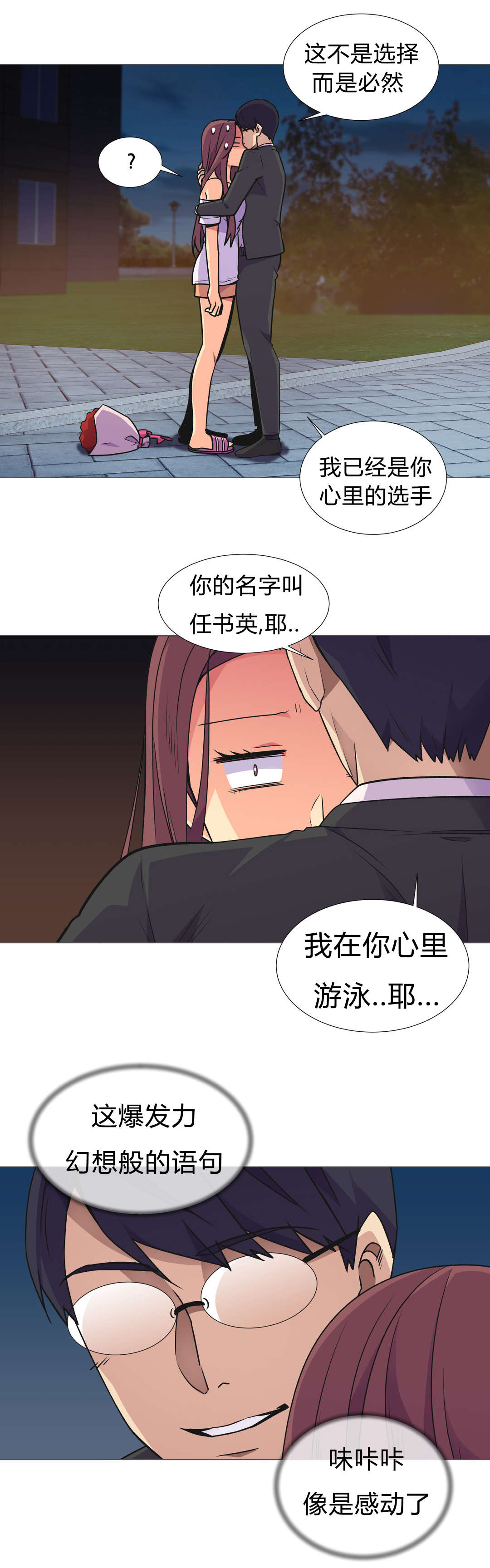 第30章：拜托4
