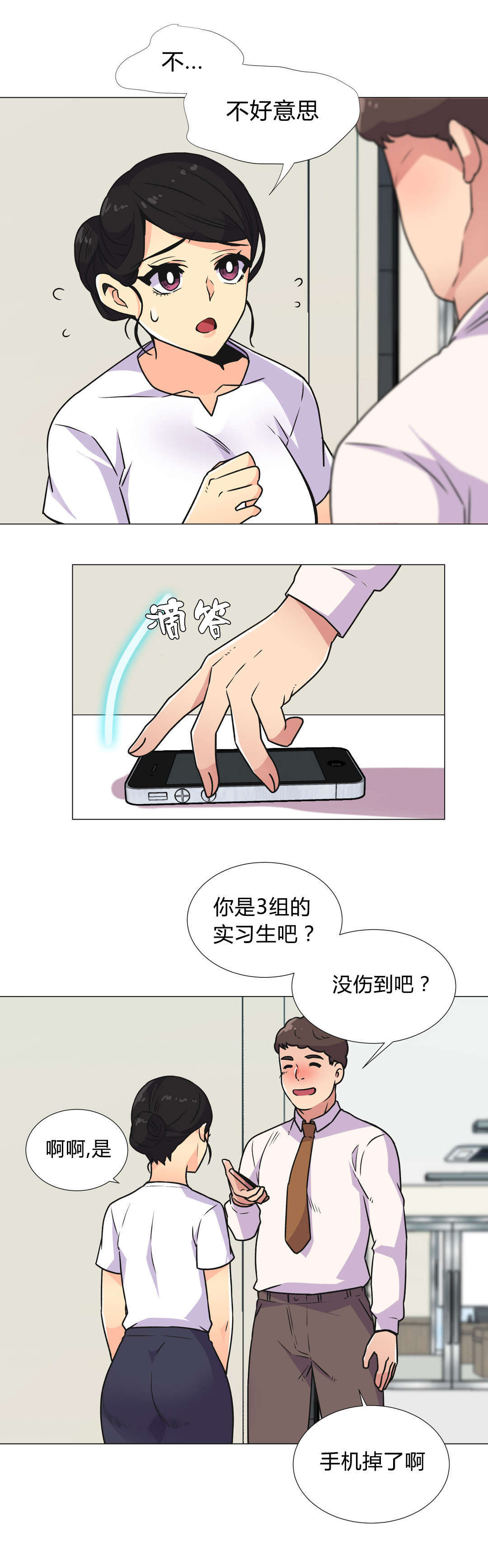 第31章：深夜计划13