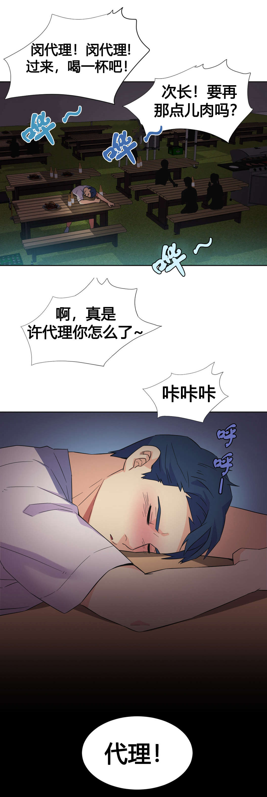 第23章：梦3