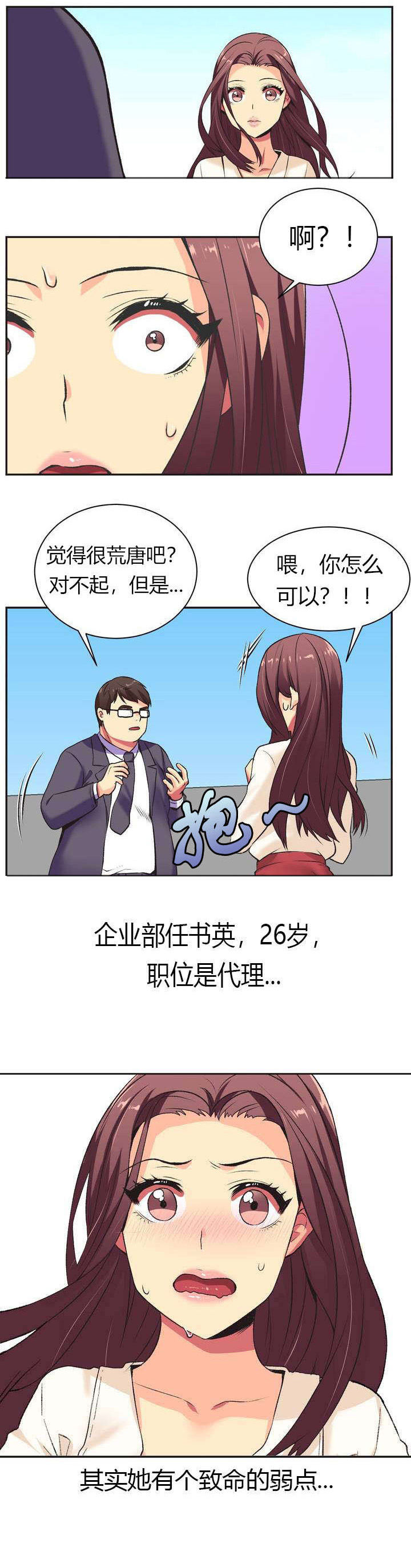 第2章：弱点0