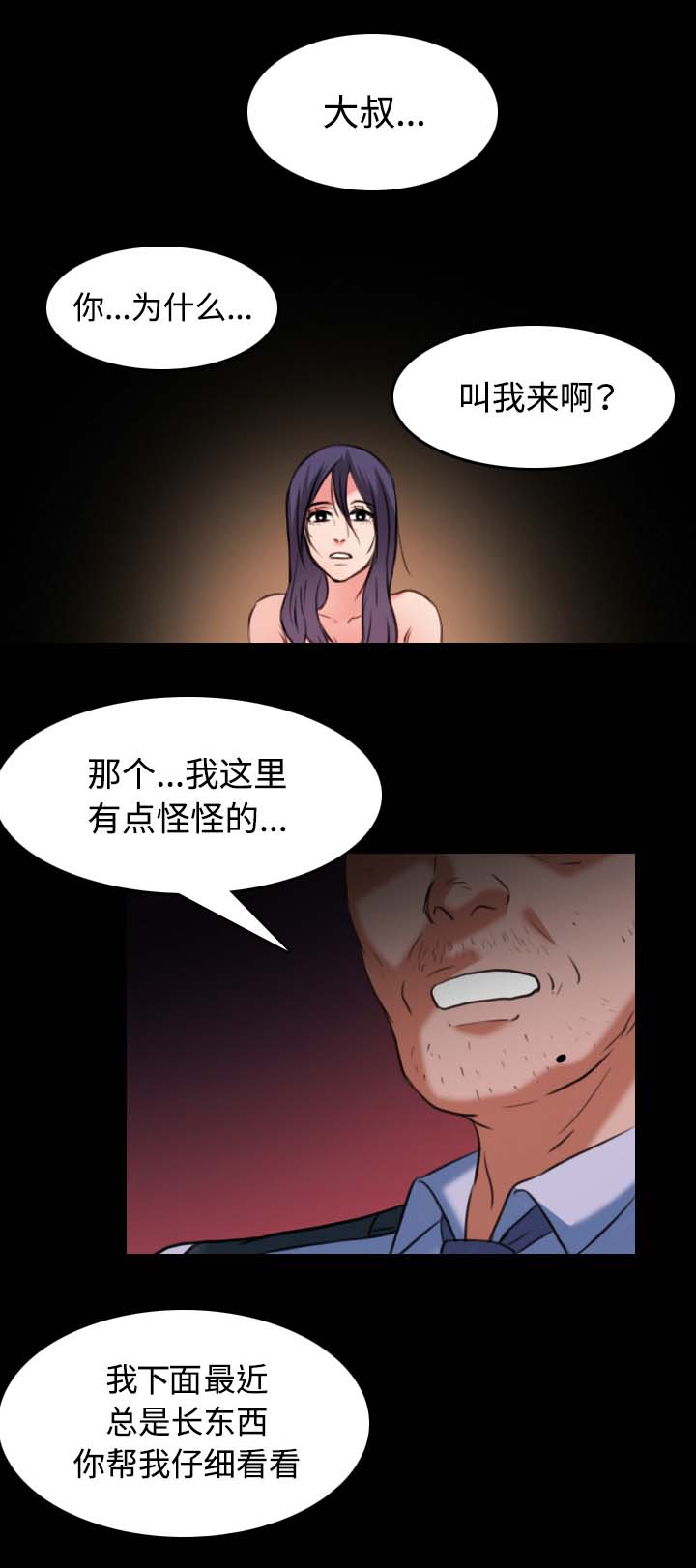 第53章：为了复仇14