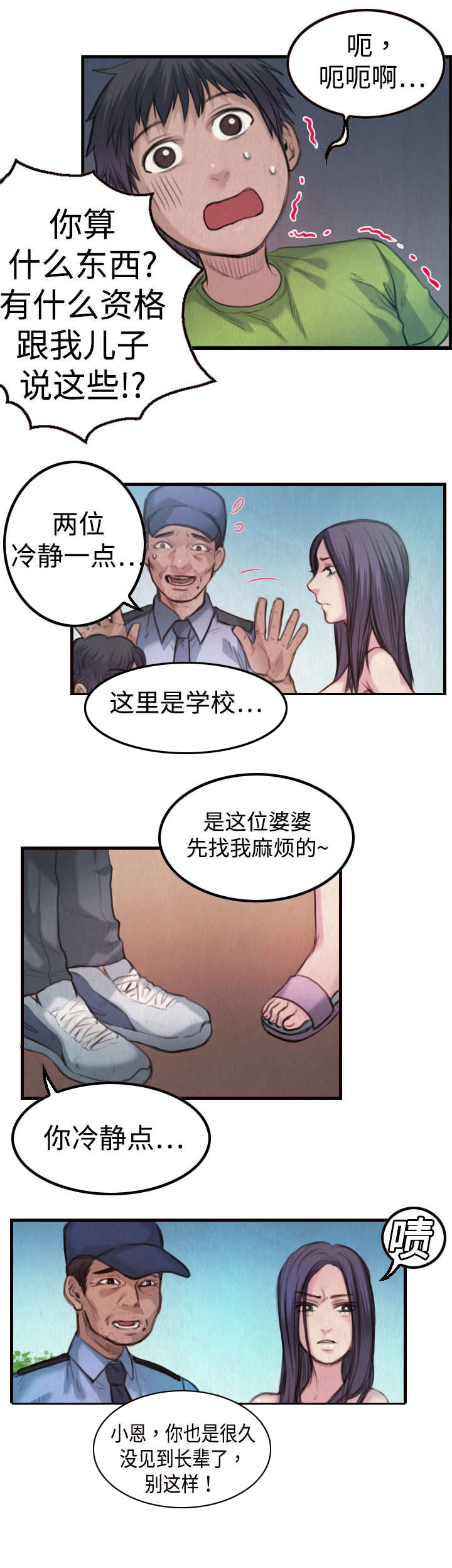 第4章：第二位6