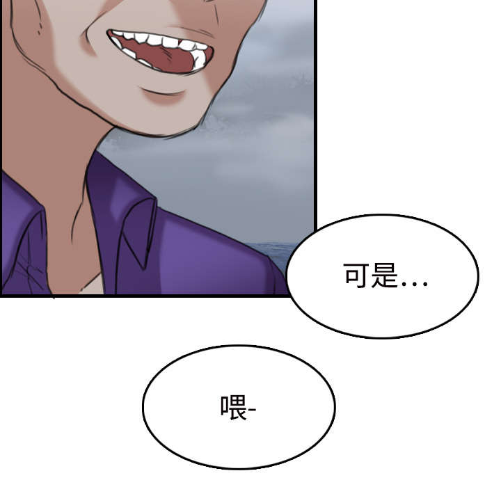 第16章：被抓到了25