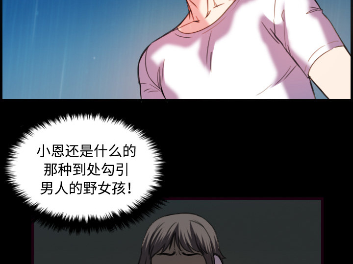 第62章：肮脏的人44