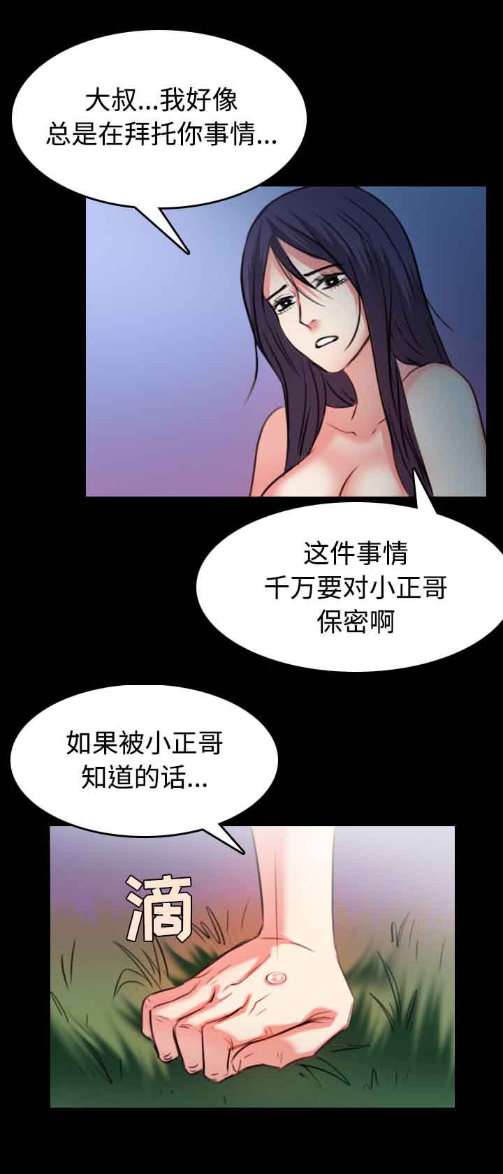第52章：撑不下去14