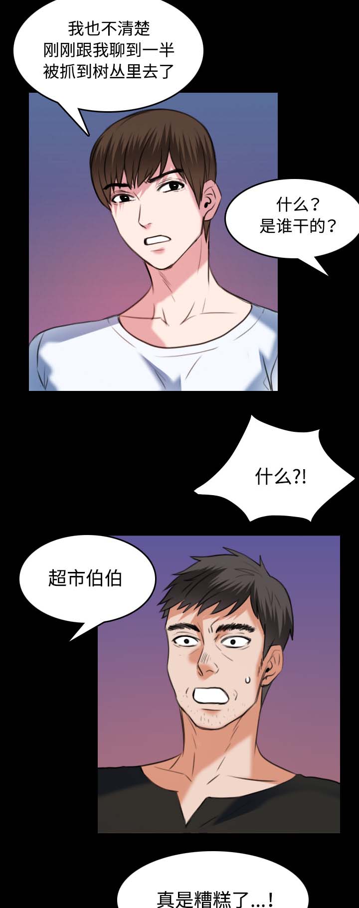 第51章：悲惨17