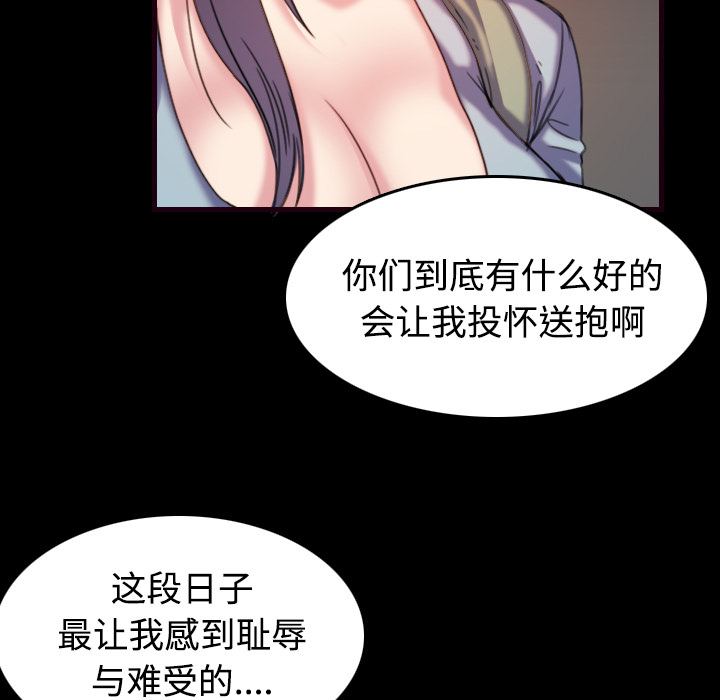 第62章：肮脏的人31