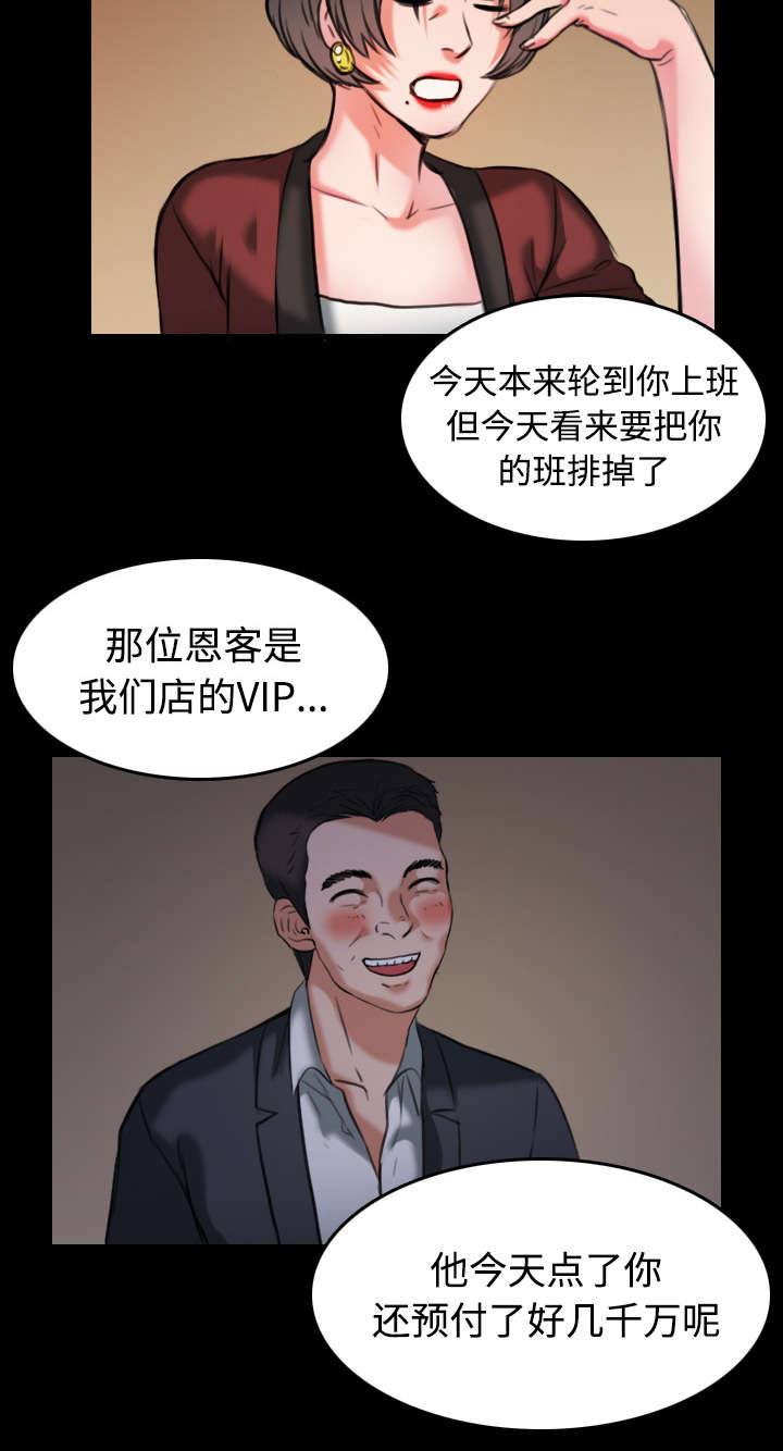 第43章：钱才是最棒的11