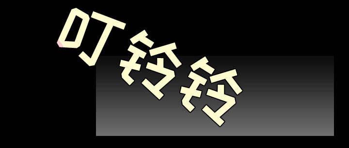 第30章：妒忌18