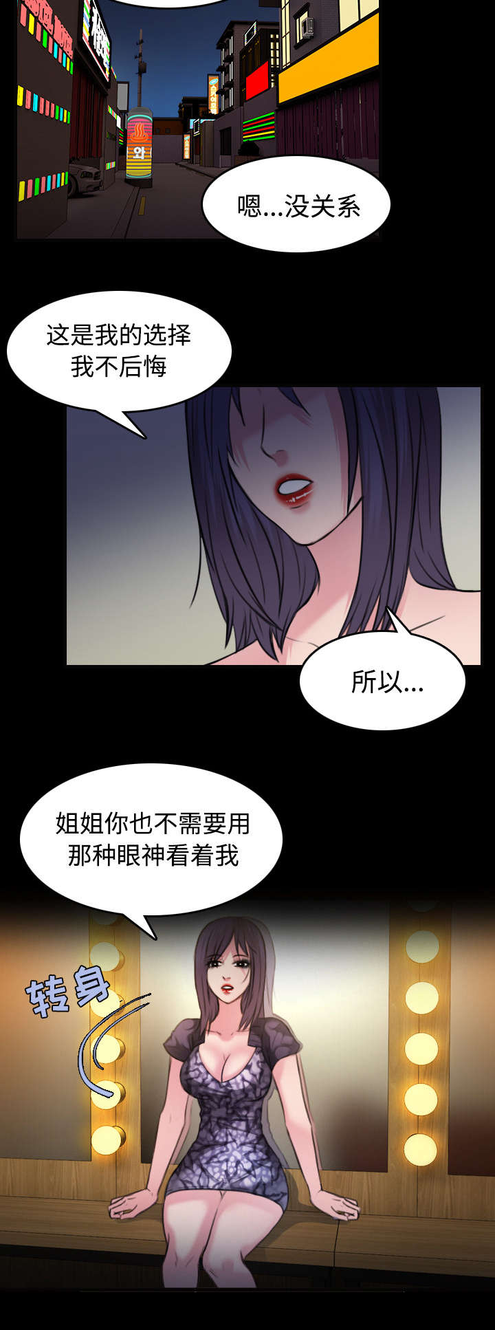 第42章：堕落7