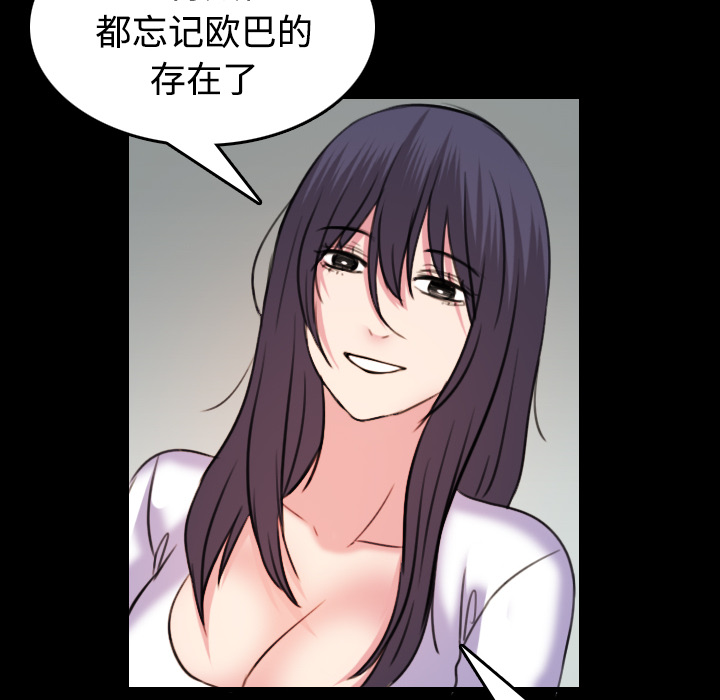 第60章：复仇计划4