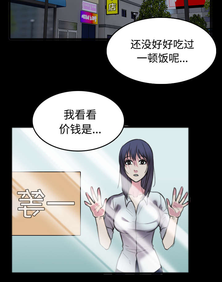 第35章：难以果腹24