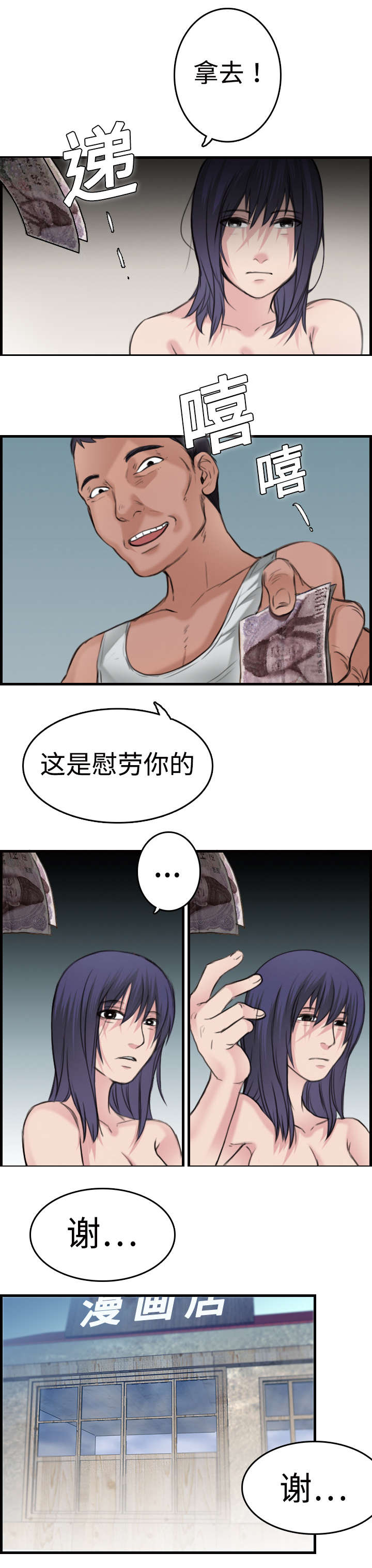 第14章：举报无效48