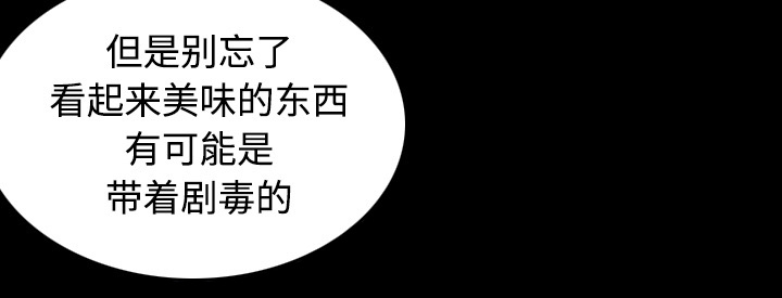 第60章：复仇计划51