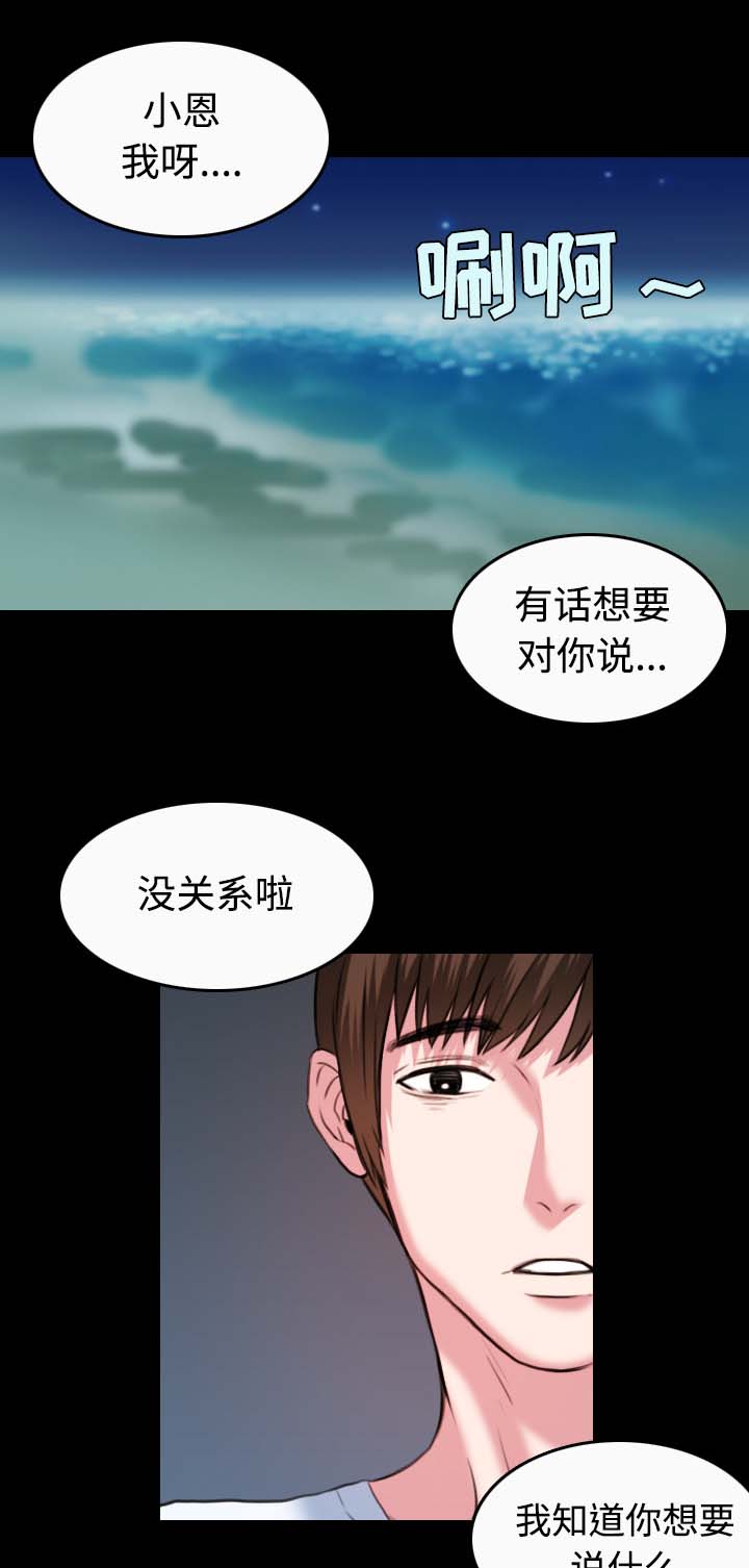 第50章：回到岛上17