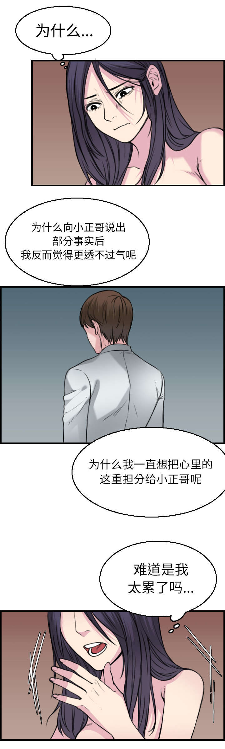 第23章：丛林偶遇0