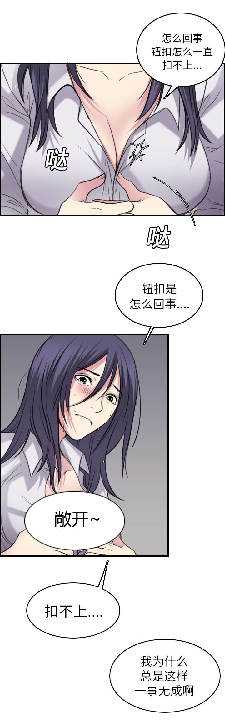 第22章：矛盾的心理5