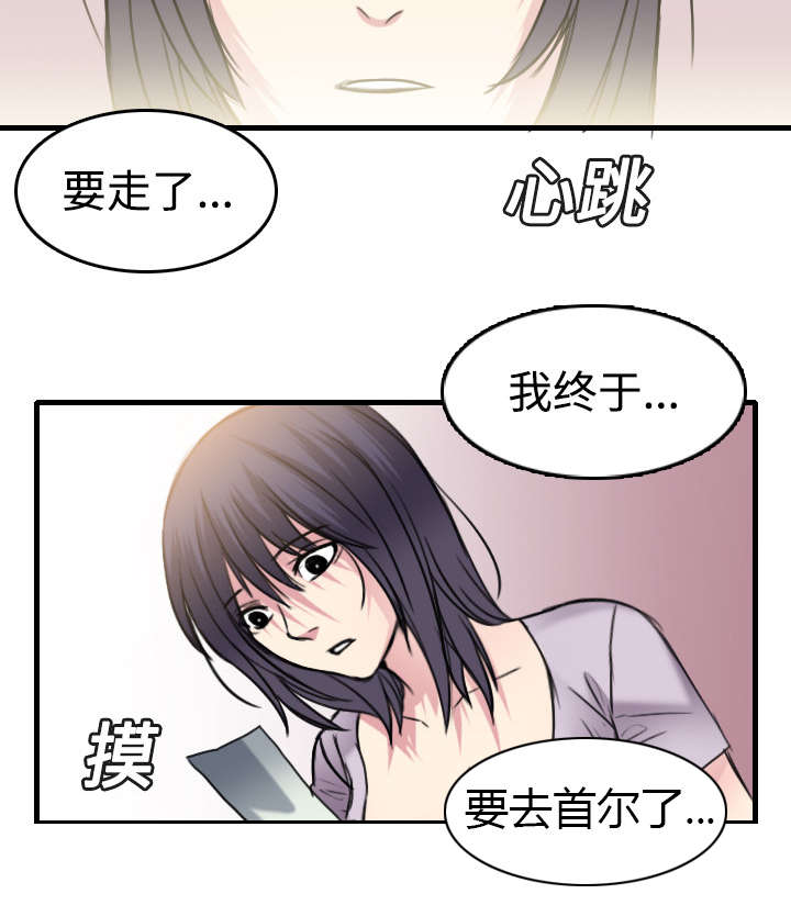第20章：满怀希望68