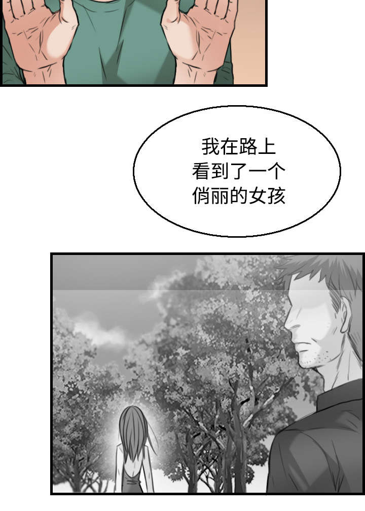 第24章：打听34