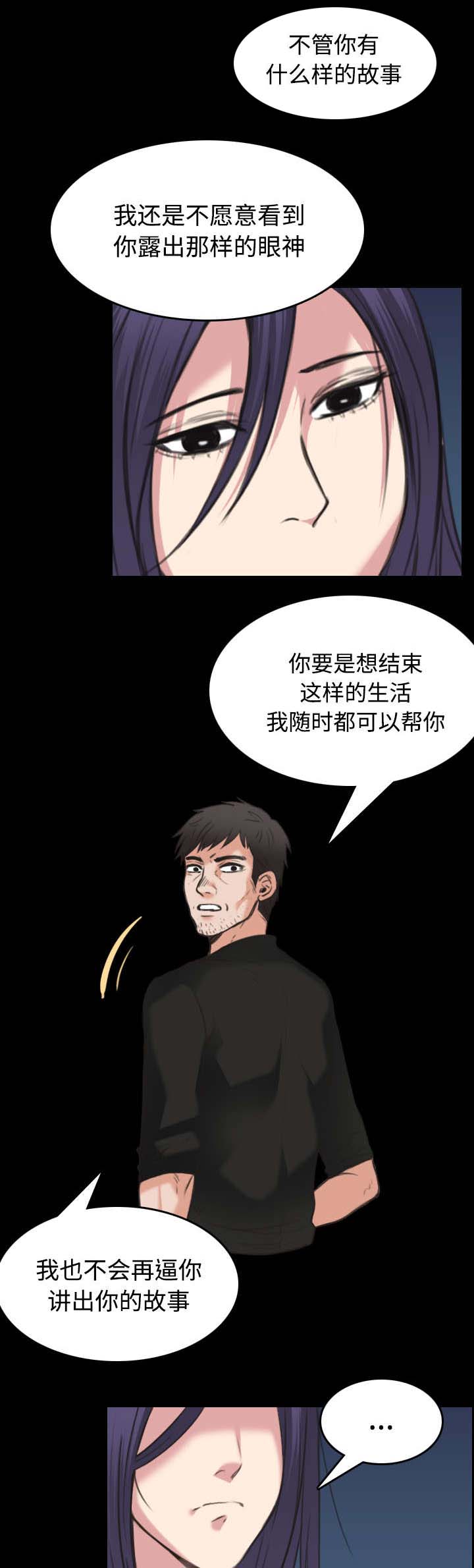 第32章：不接受的理由30