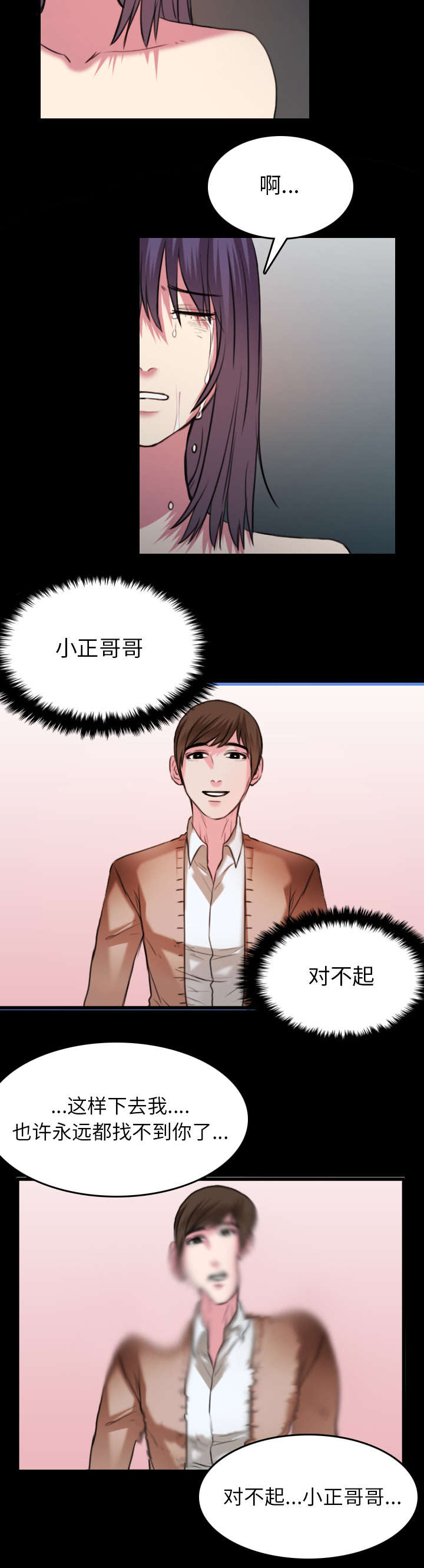 第41章：我错了么22