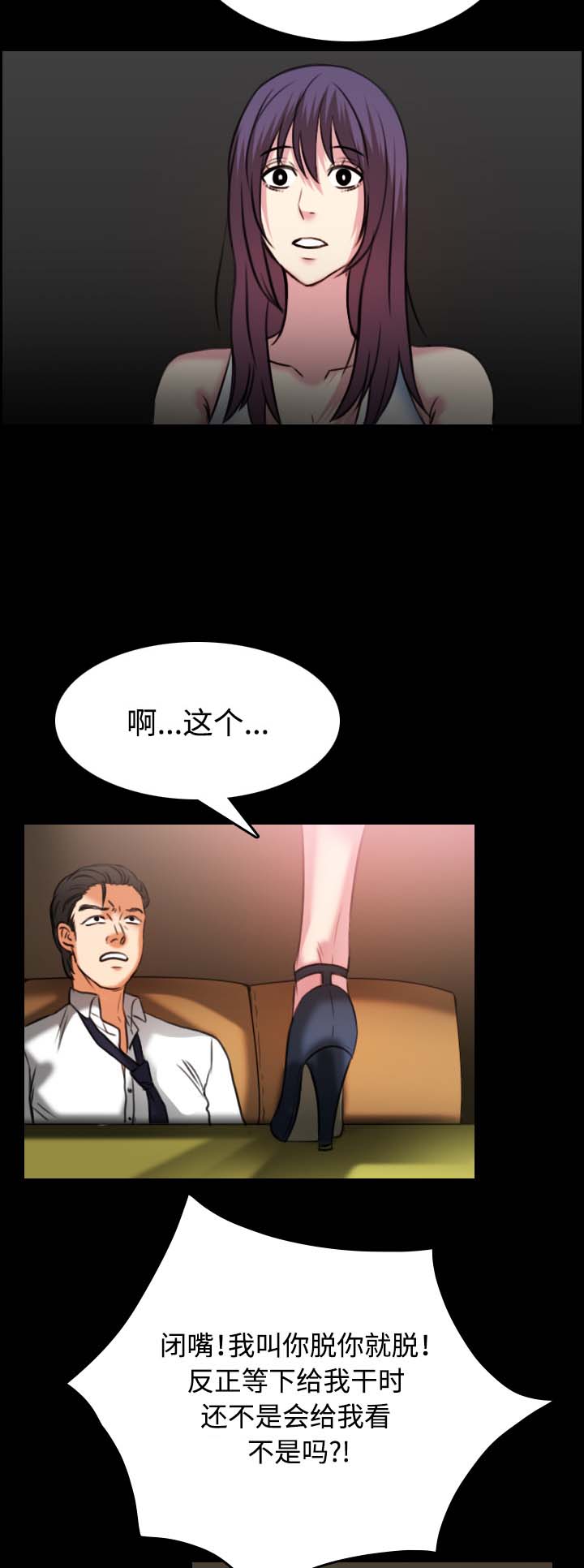 第48章：恐怖的回忆2
