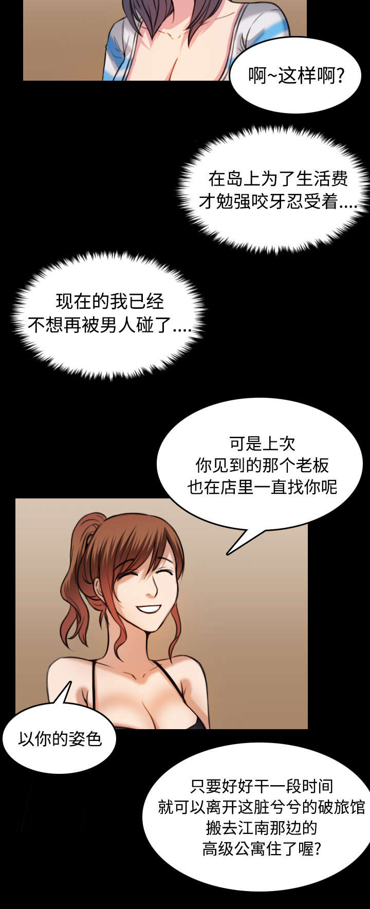 第38章：星探11