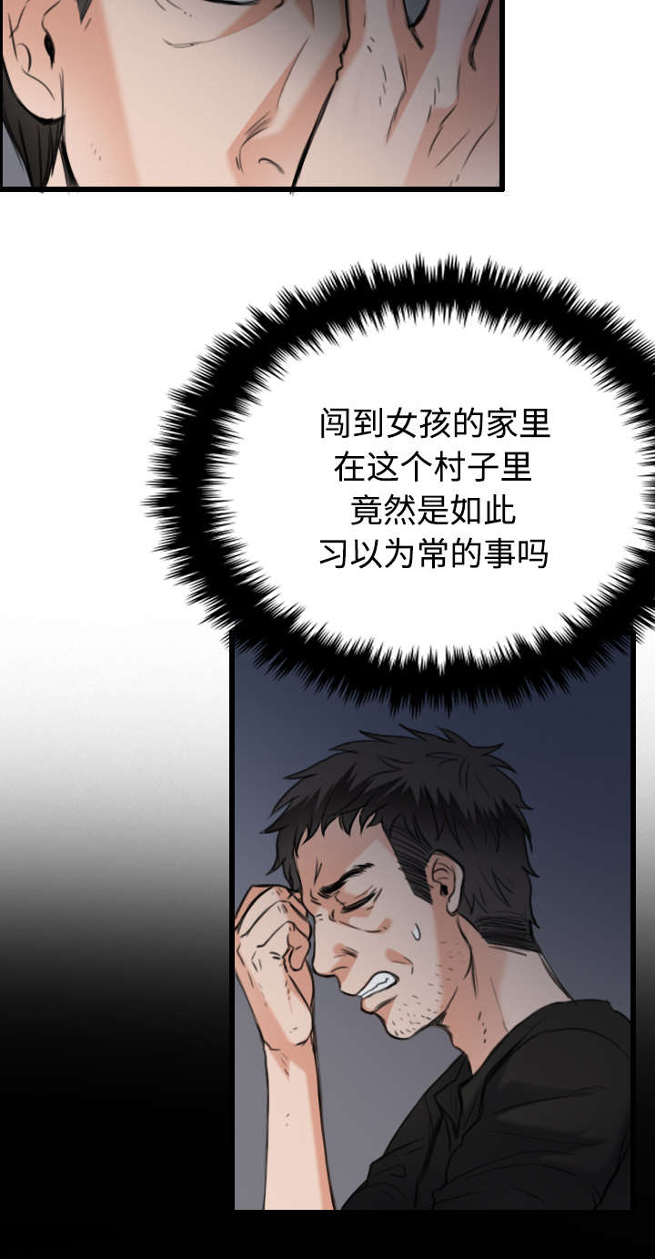 第29章：心灵的冲击10
