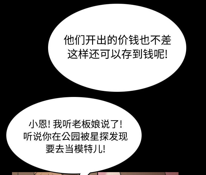第39章：签约与薪水17