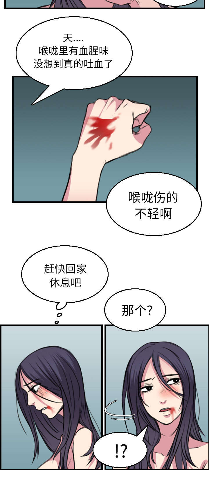第23章：丛林偶遇12