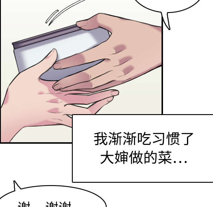 第11章：失态的大叔们57