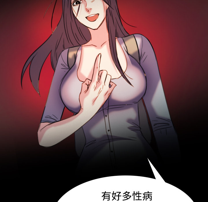 第62章：肮脏的人19