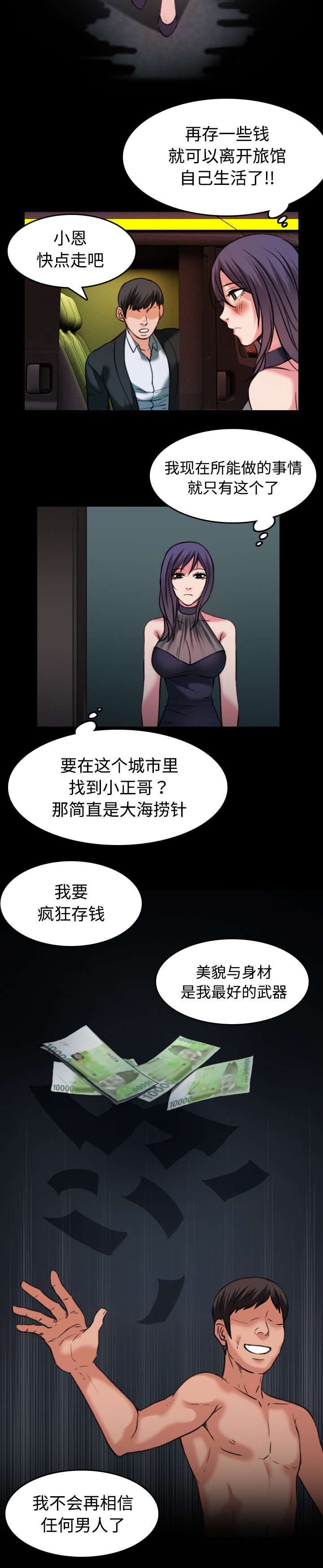 第42章：堕落14