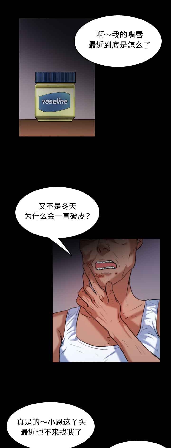 第53章：为了复仇4