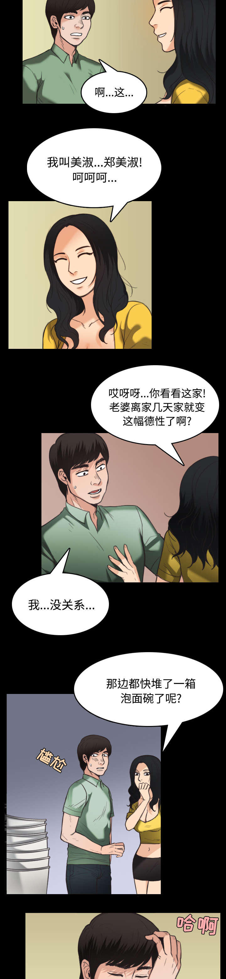 第31章：破产与诱惑29