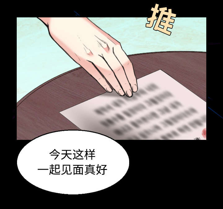 第30章：妒忌30