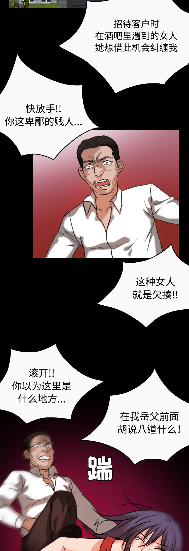 第46章：不是我的错7