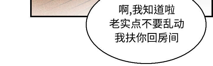 第26章：进来坐会吧9