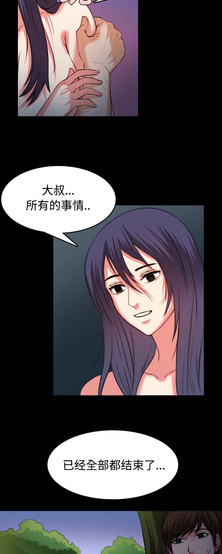 第52章：撑不下去7