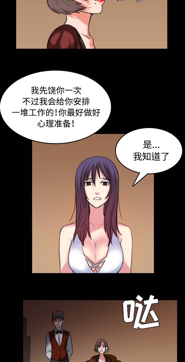 第47章：会长的儿子5