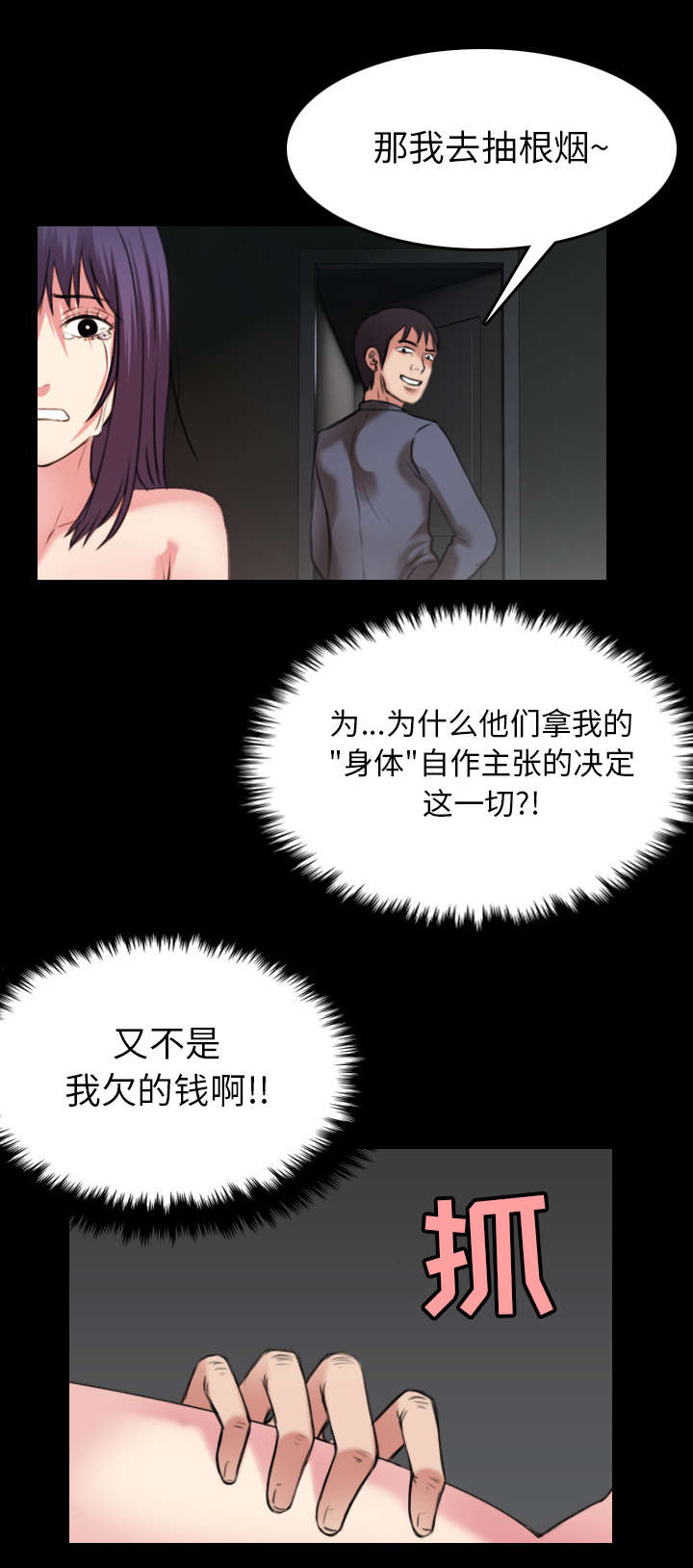 第41章：我错了么17