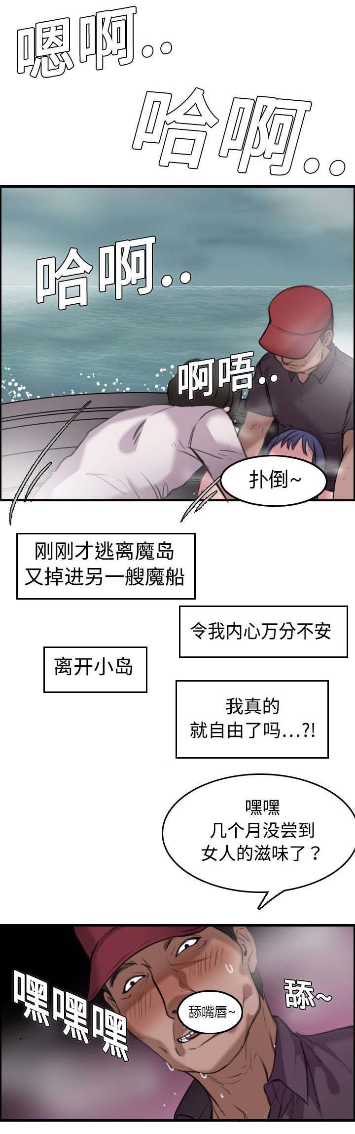 第18章：真的是解脱吗15