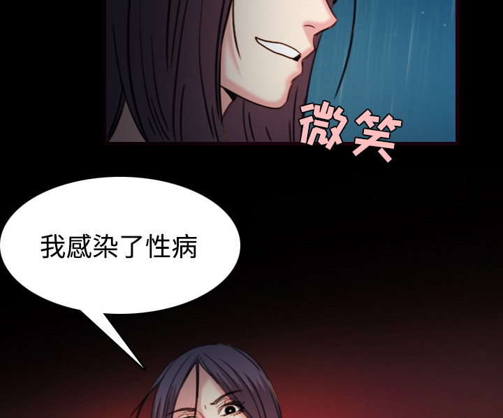 第62章：肮脏的人18