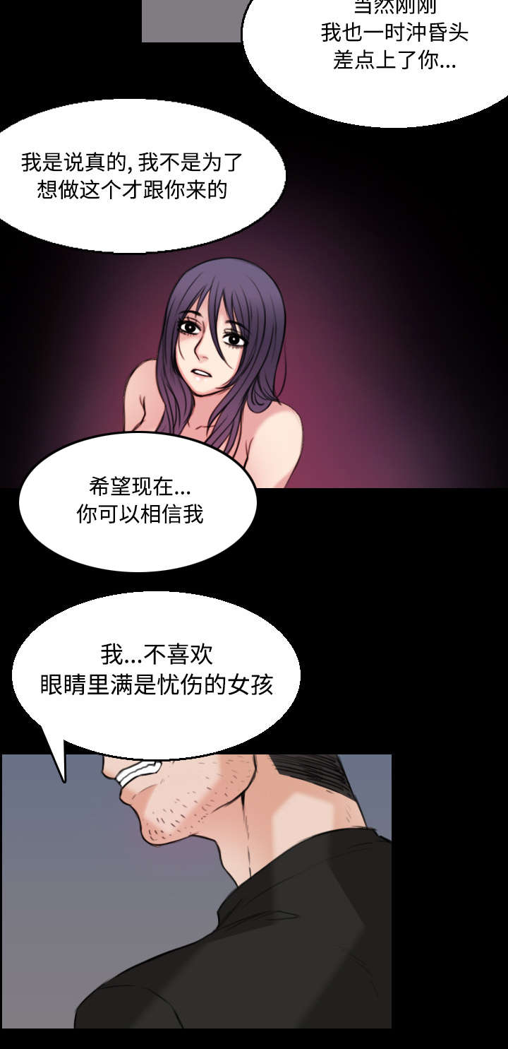 第28章：守住底线10