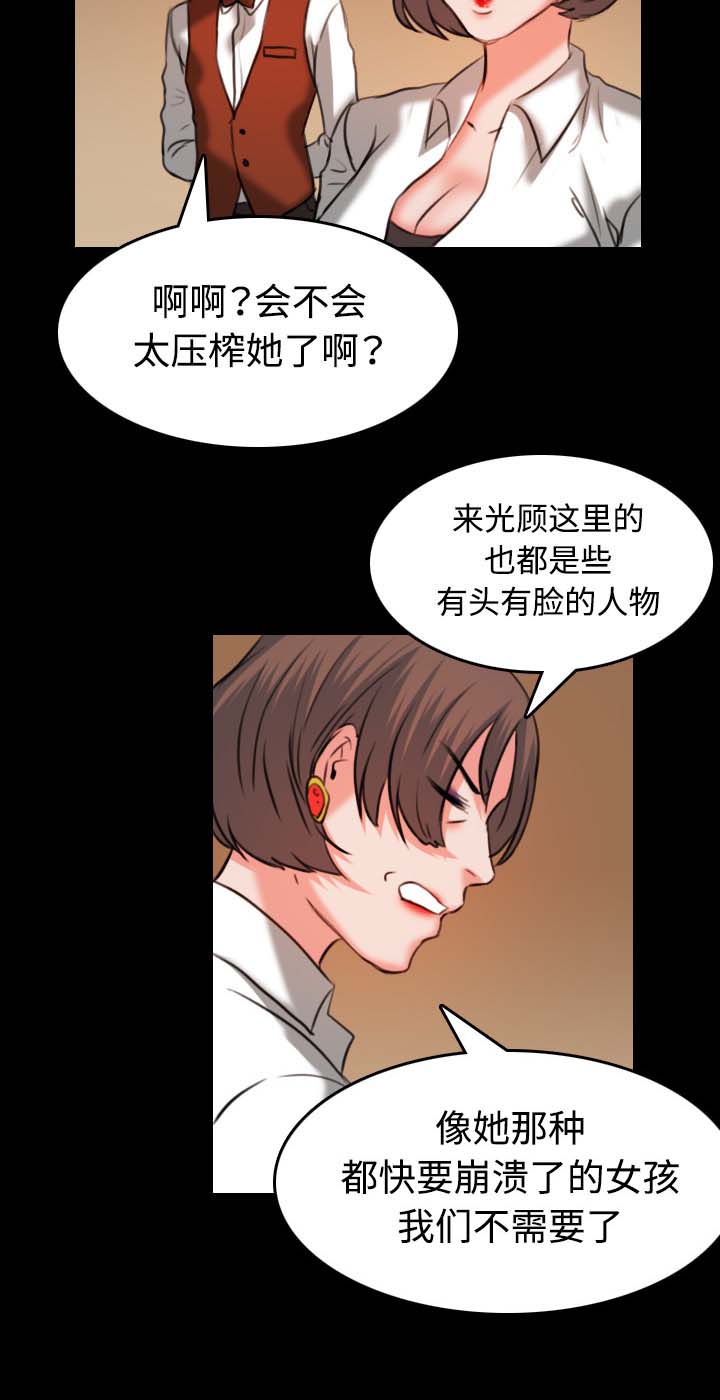 第50章：回到岛上8