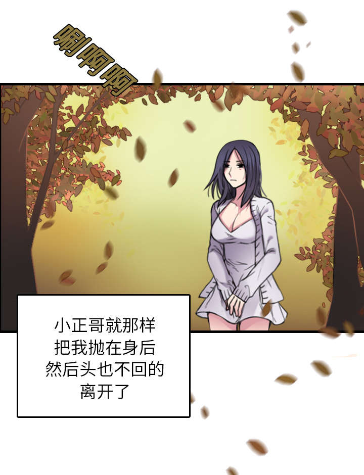 第21章：小正的自责0