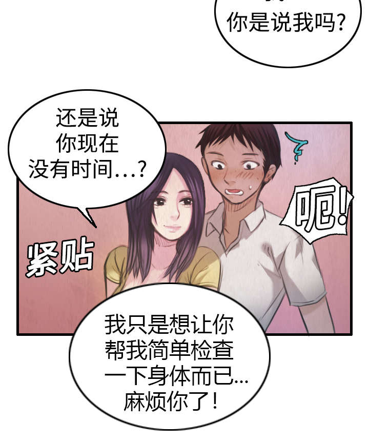 第6章：一箭双雕11