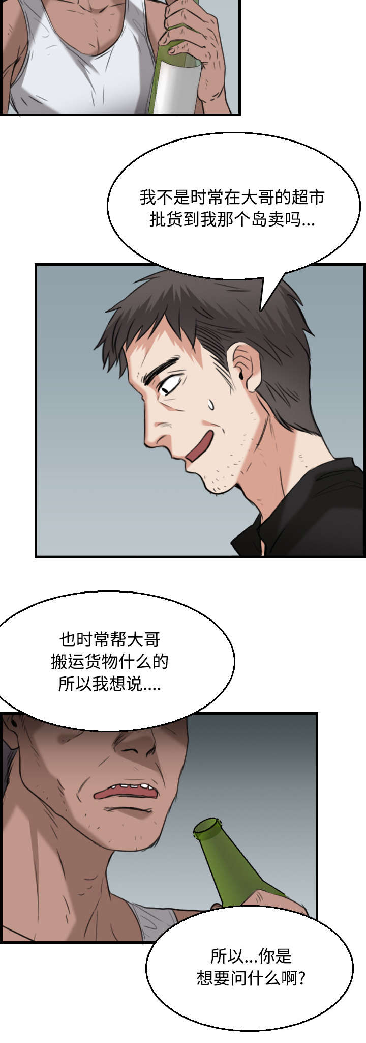 第25章：真相27