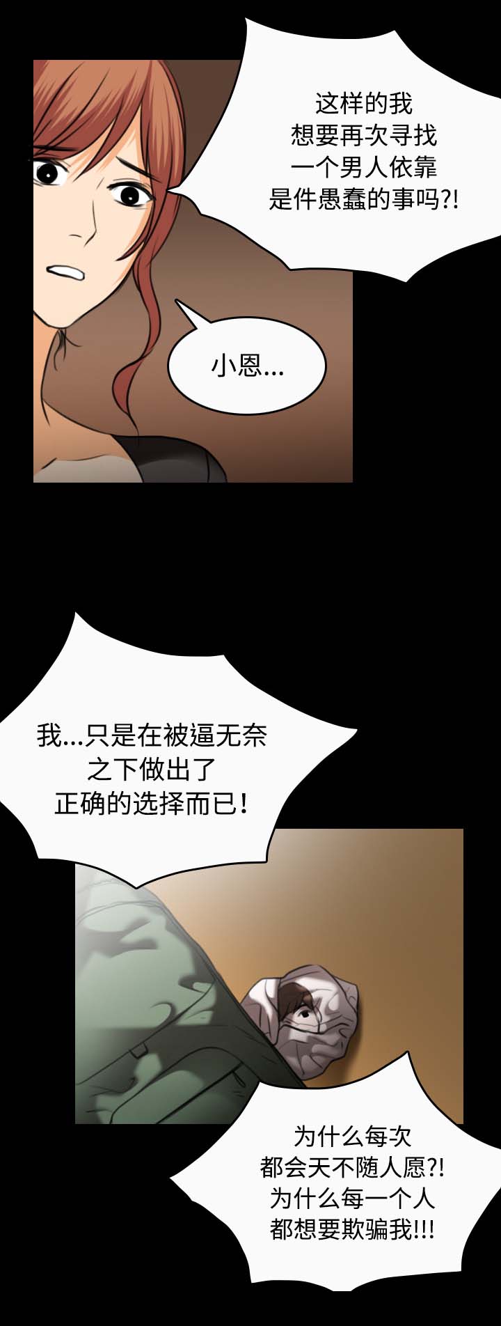 第46章：不是我的错13
